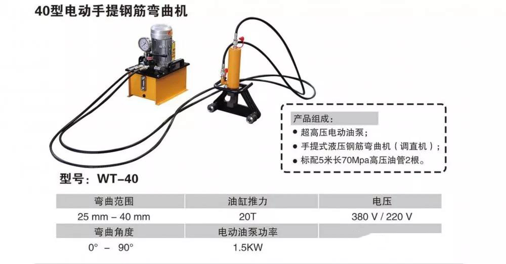 手提鋼筋彎曲機(jī)廠(chǎng)家
